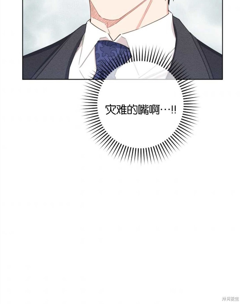没有健康 第34话 第48页