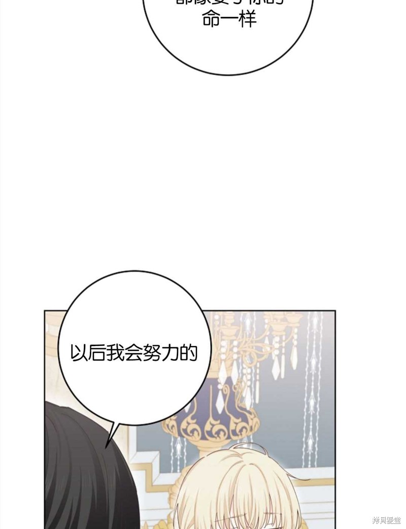 没有健康 第34话 第52页