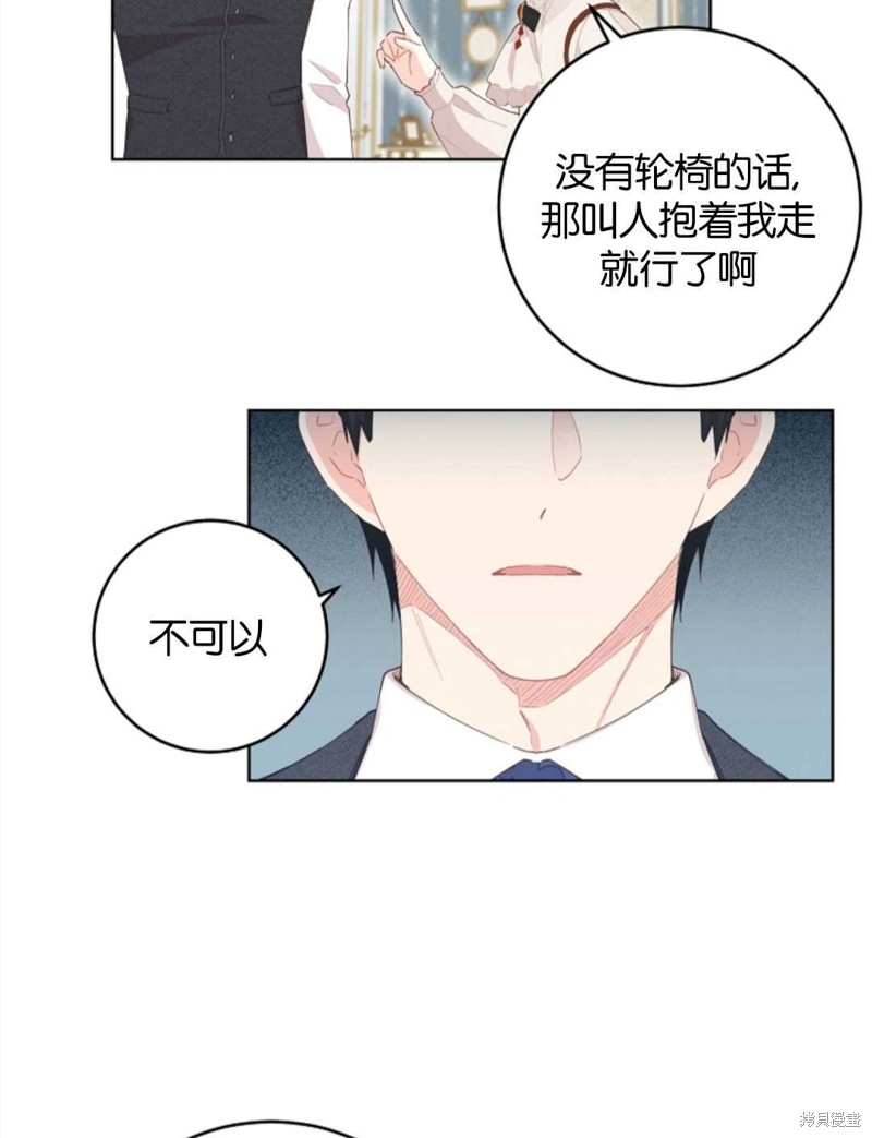 没有健康 第34话 第54页