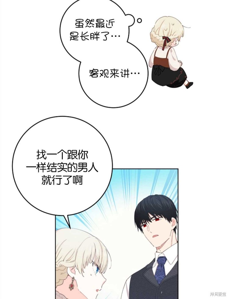 没有健康 第34话 第56页