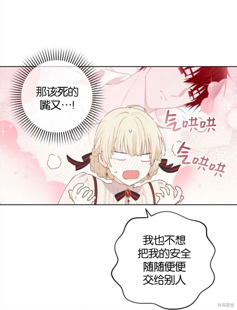 没有健康 第34话 第60页