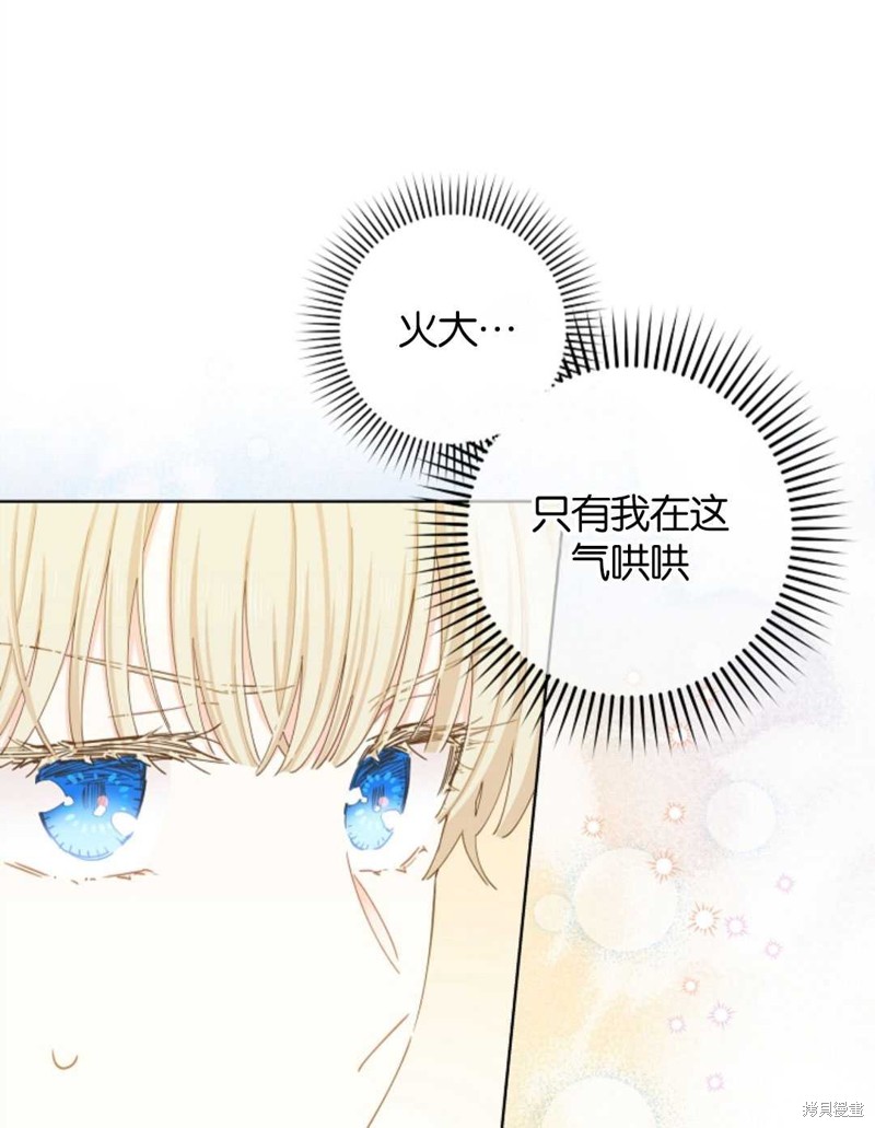 没有健康 第34话 第63页