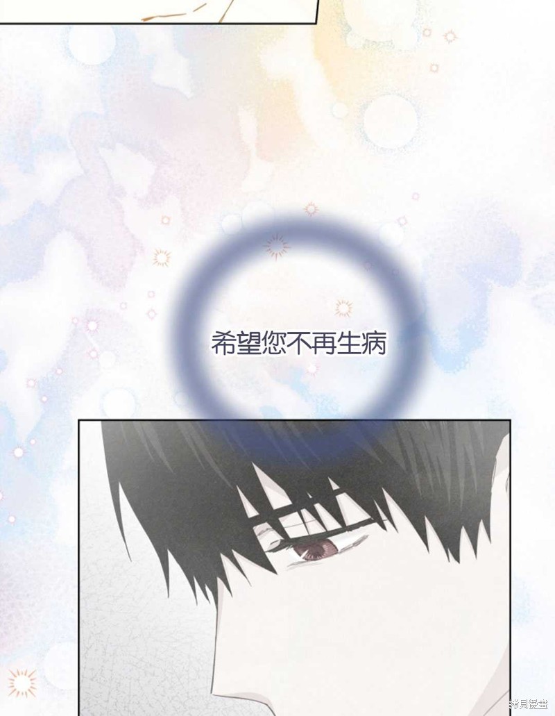 没有健康 第34话 第64页