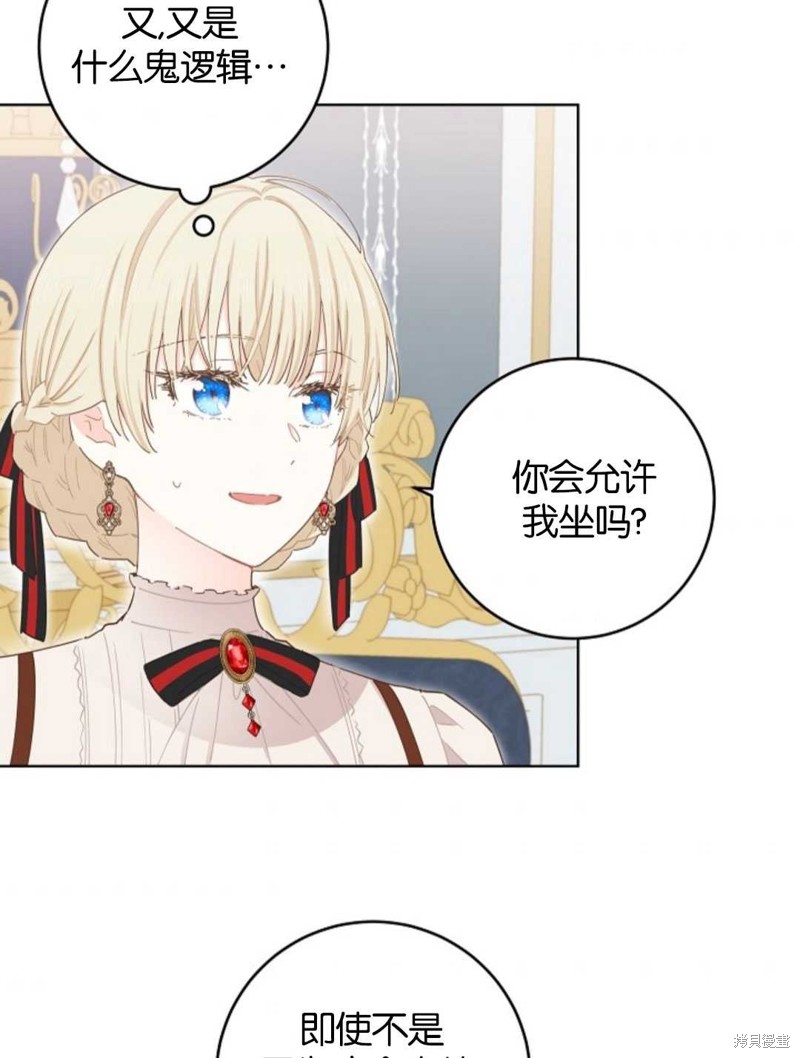 没有健康 第34话 第71页