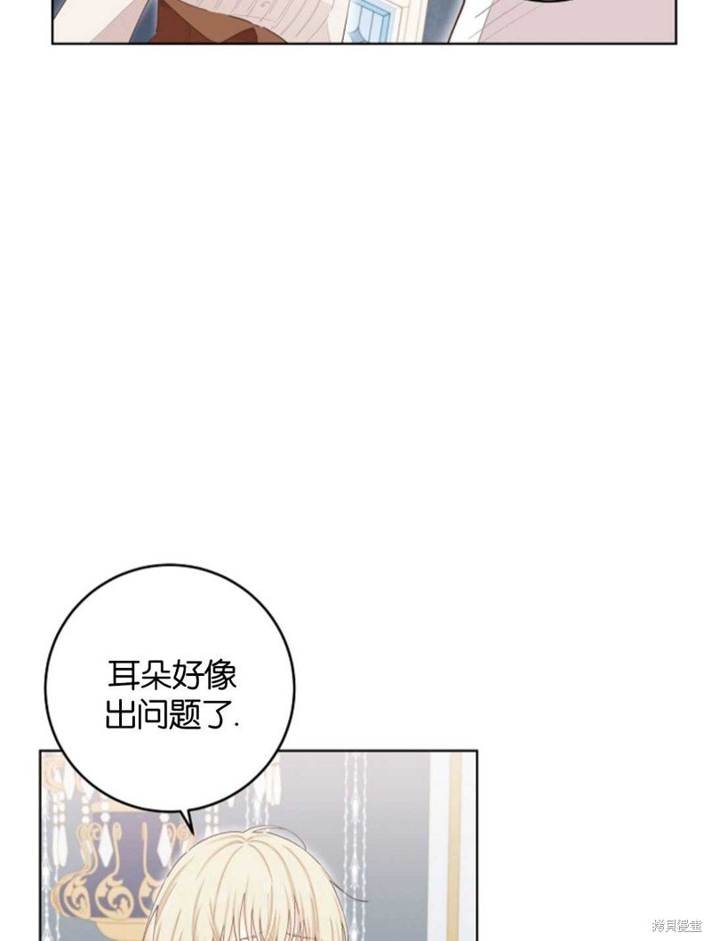 没有健康 第34话 第77页