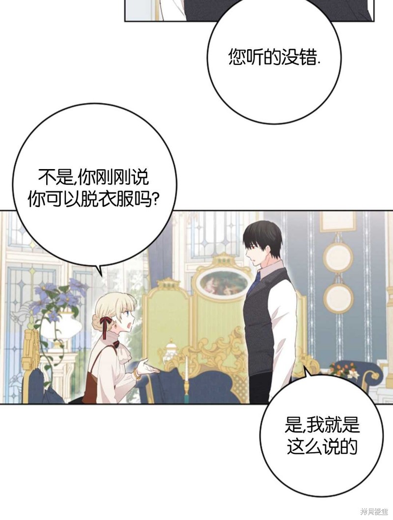 没有健康 第34话 第79页