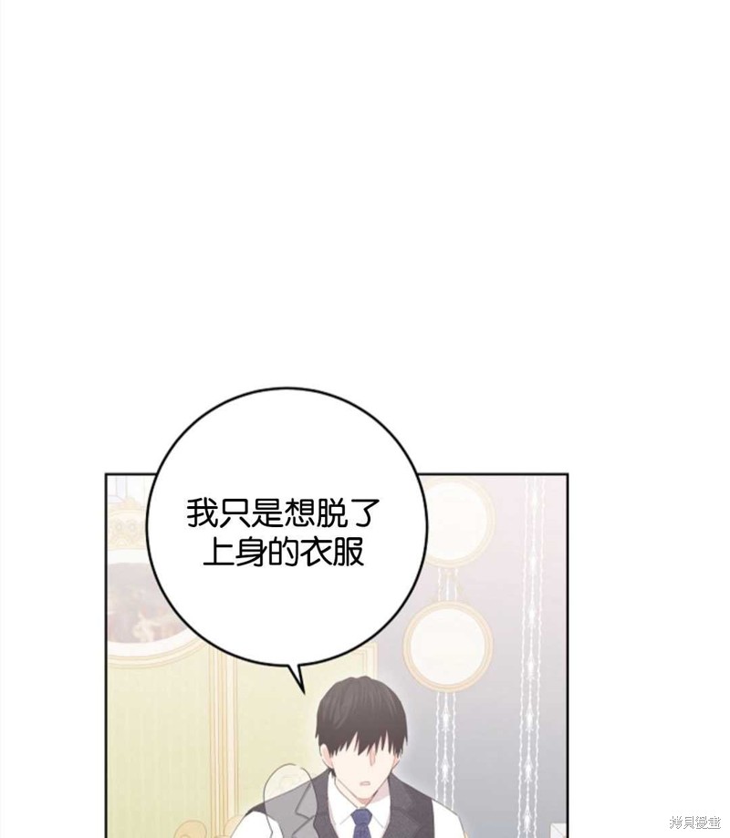 没有健康 第35话 第16页