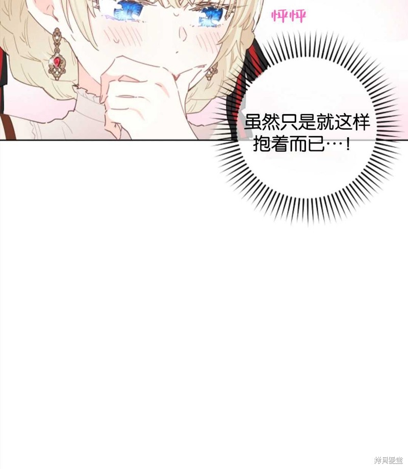 没有健康 第35话 第19页
