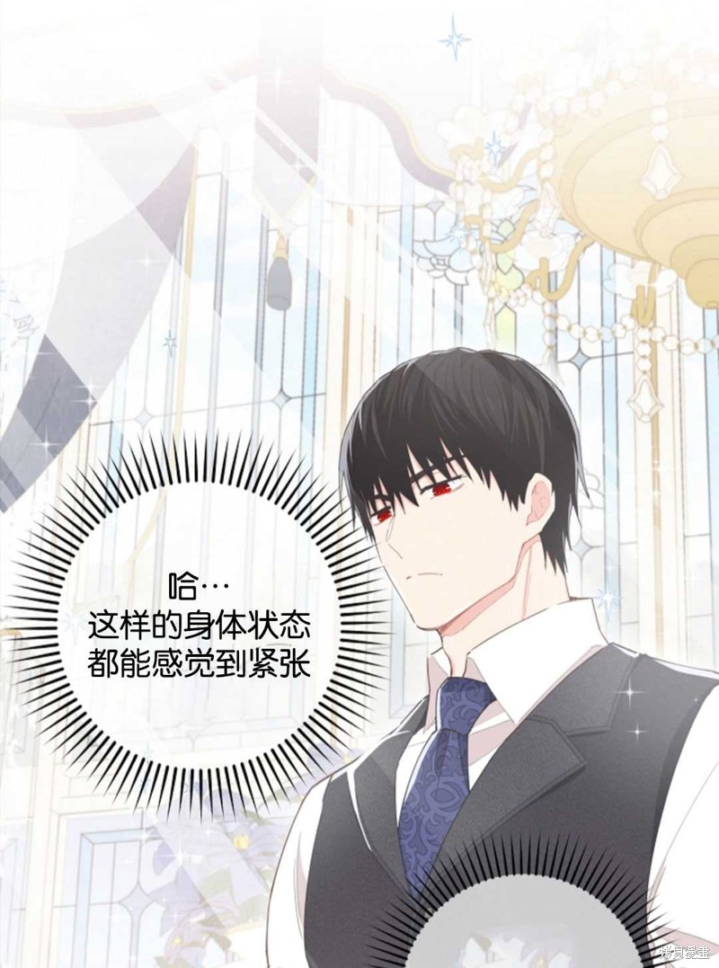 没有健康 第35话 第21页