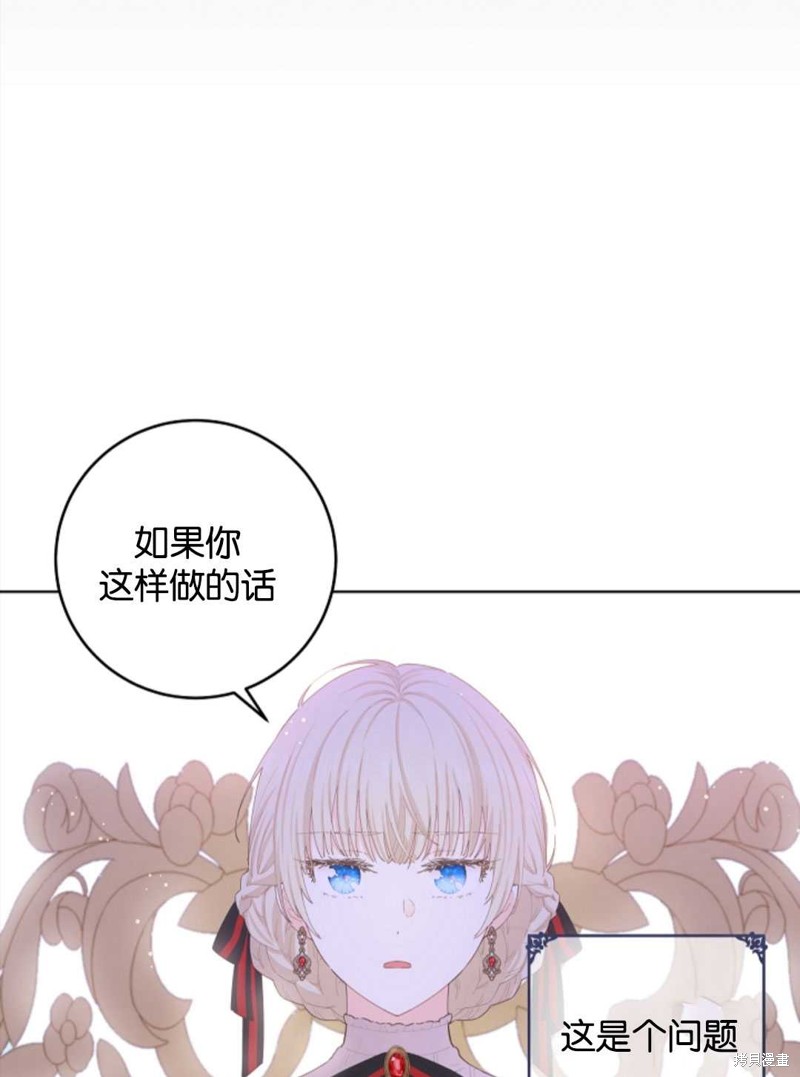 没有健康 第35话 第25页