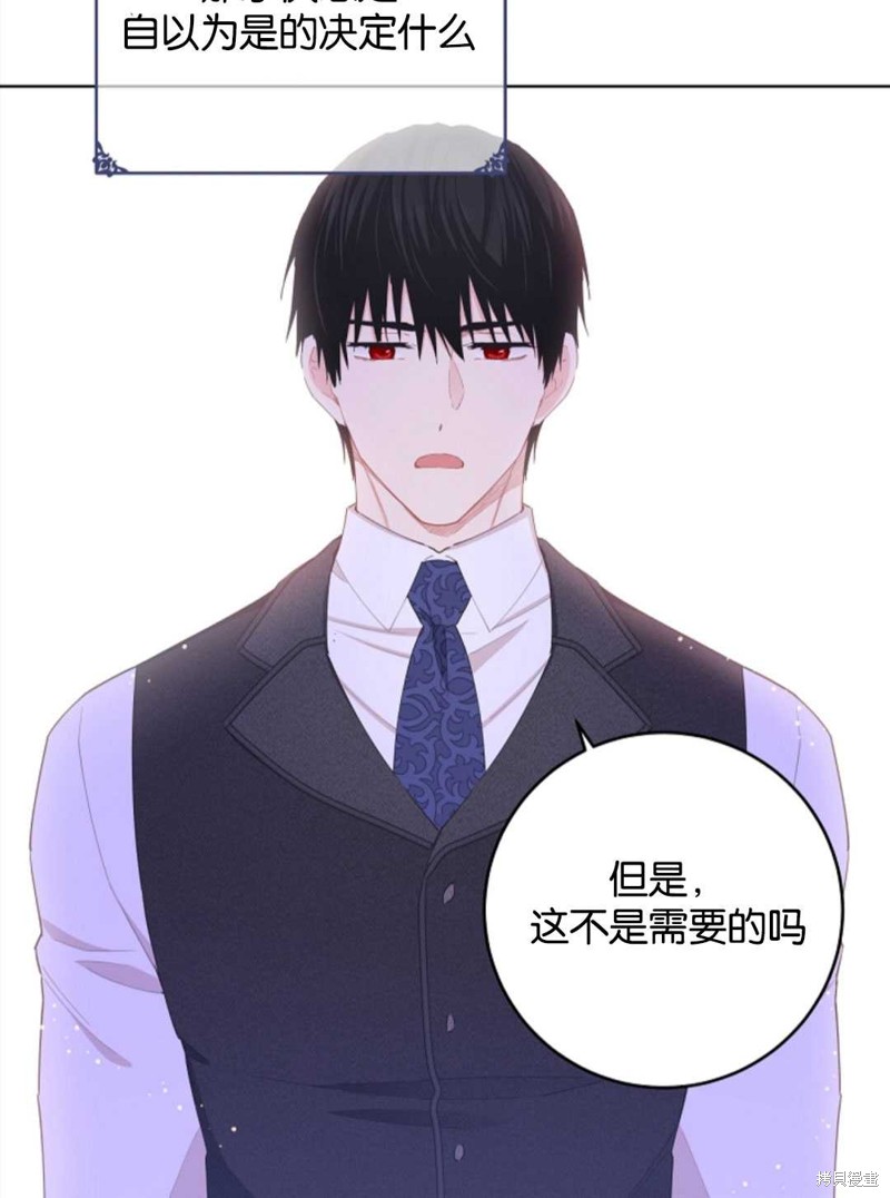 没有健康 第35话 第27页