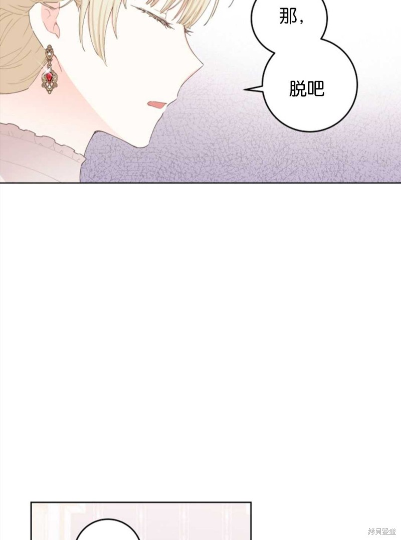 没有健康 第35话 第29页