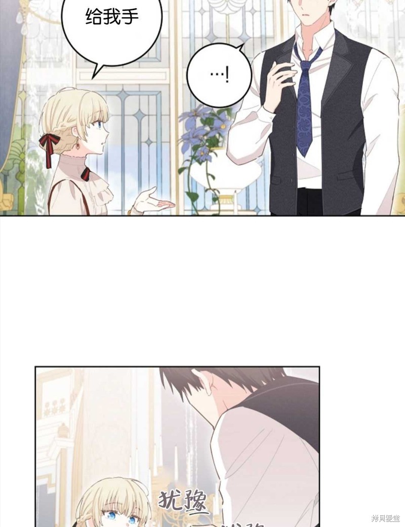 没有健康 第35话 第37页