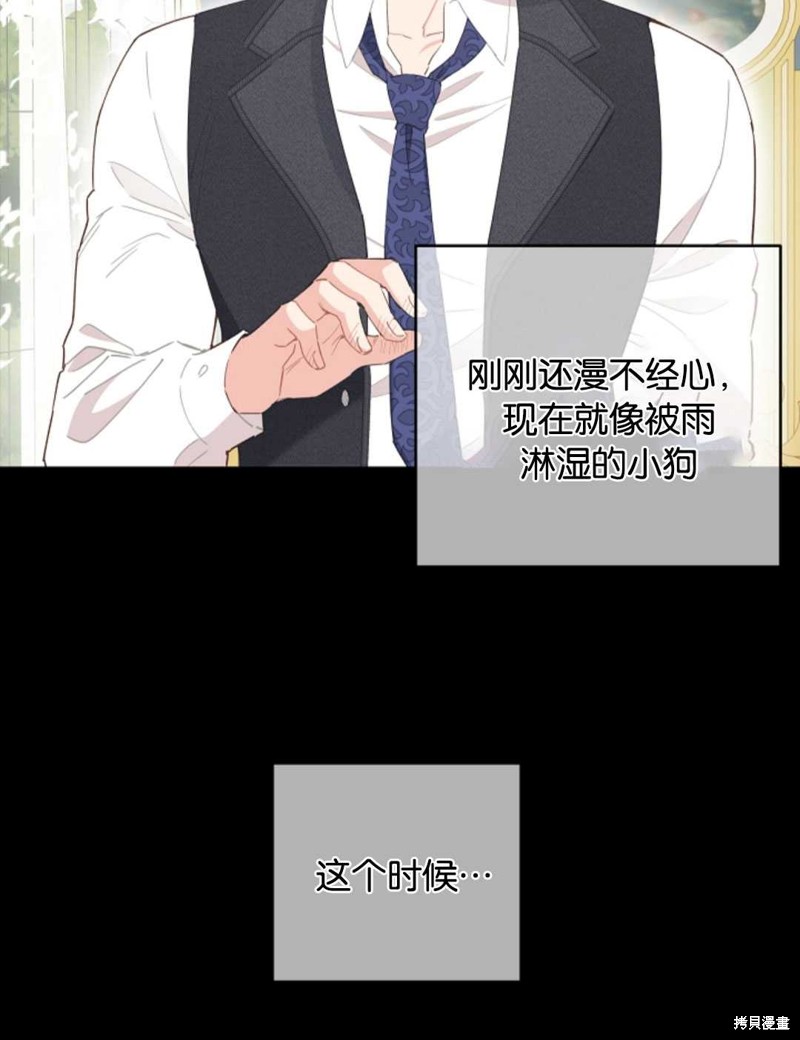 没有健康 第35话 第40页