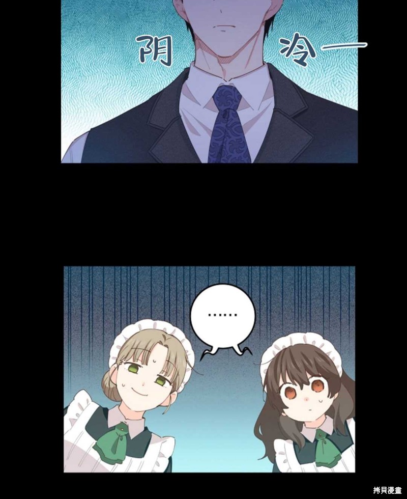 没有健康 第35话 第5页