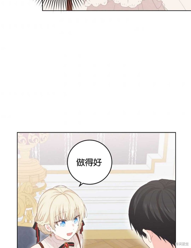没有健康 第35话 第48页