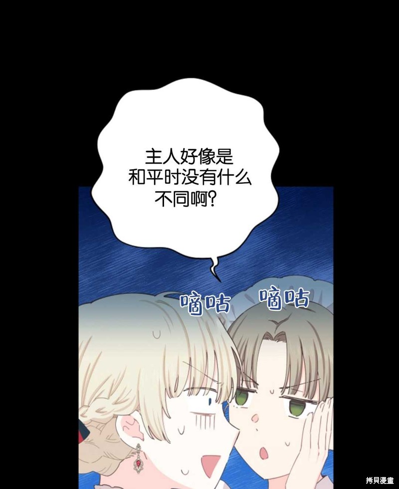 没有健康 第35话 第6页