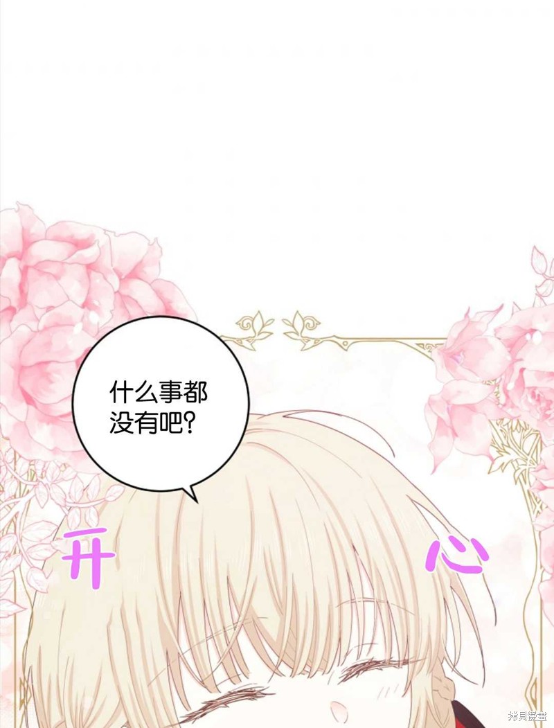 没有健康 第35话 第59页