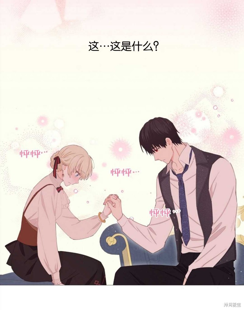 没有健康 第35话 第70页