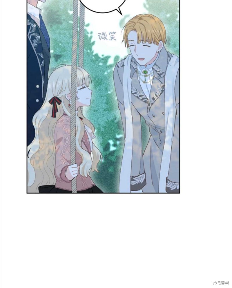 没有健康 第35话 第86页