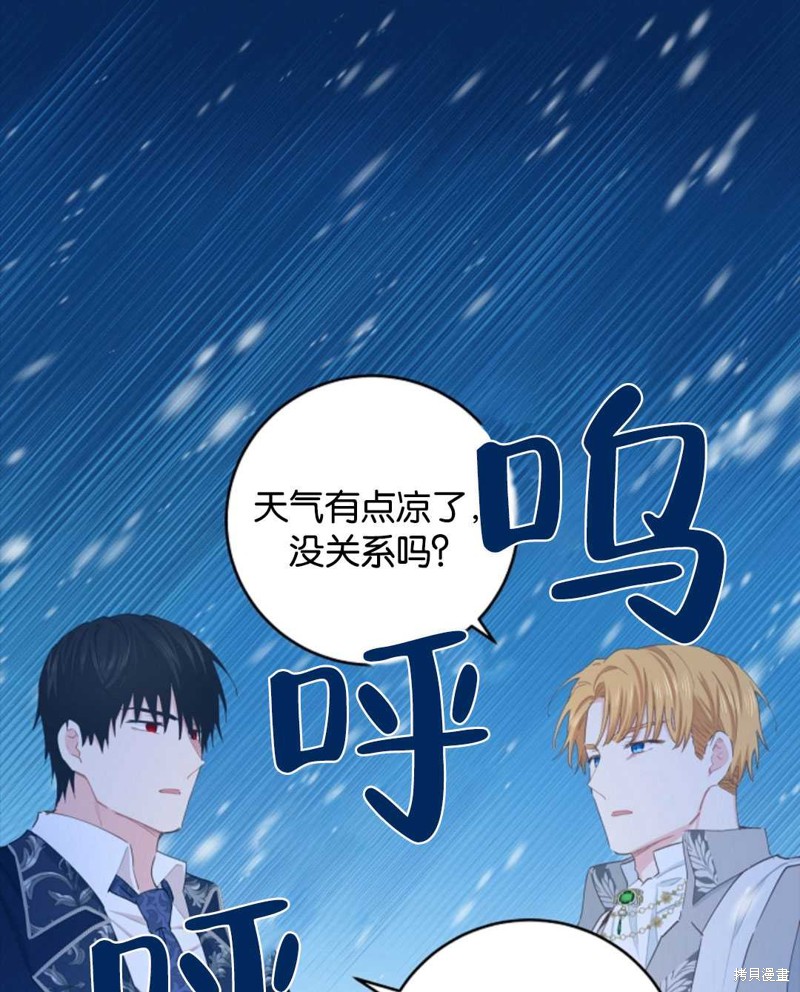 没有健康 第35话 第88页