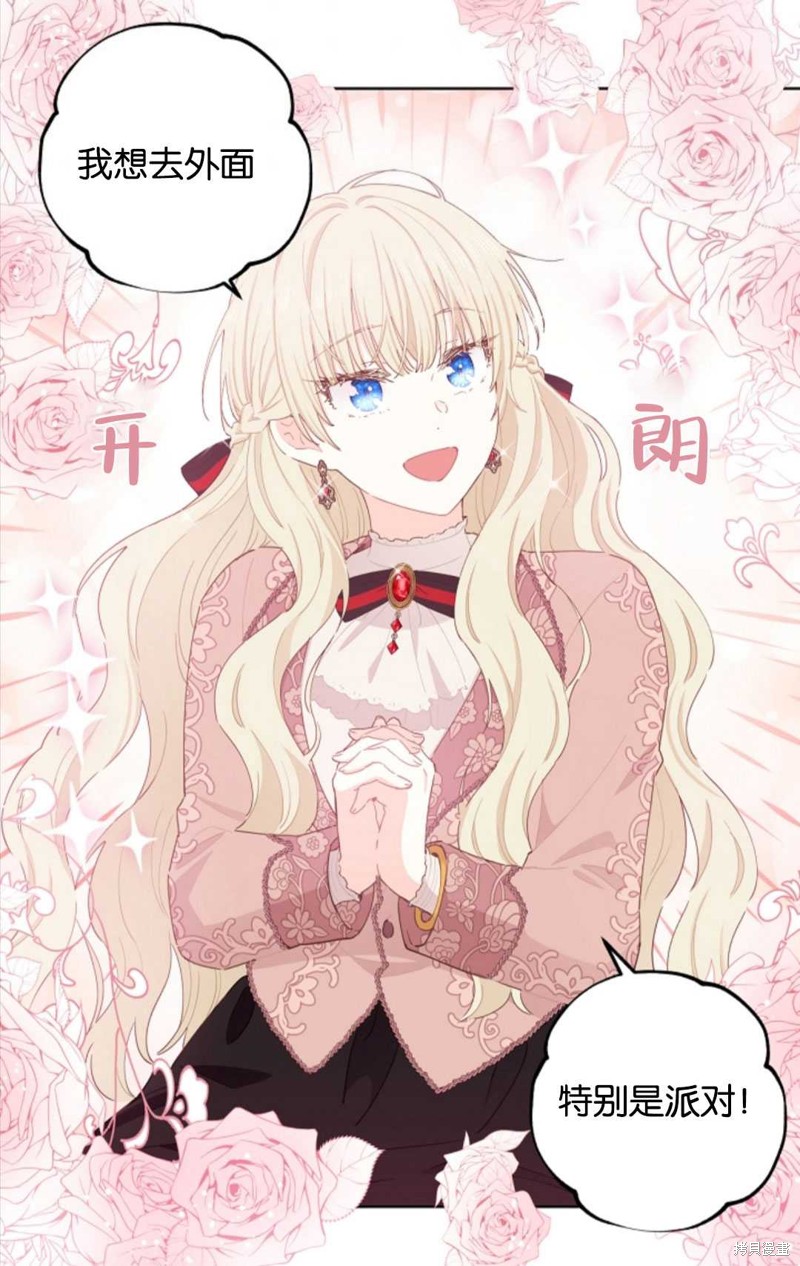 没有健康 第35话 第93页