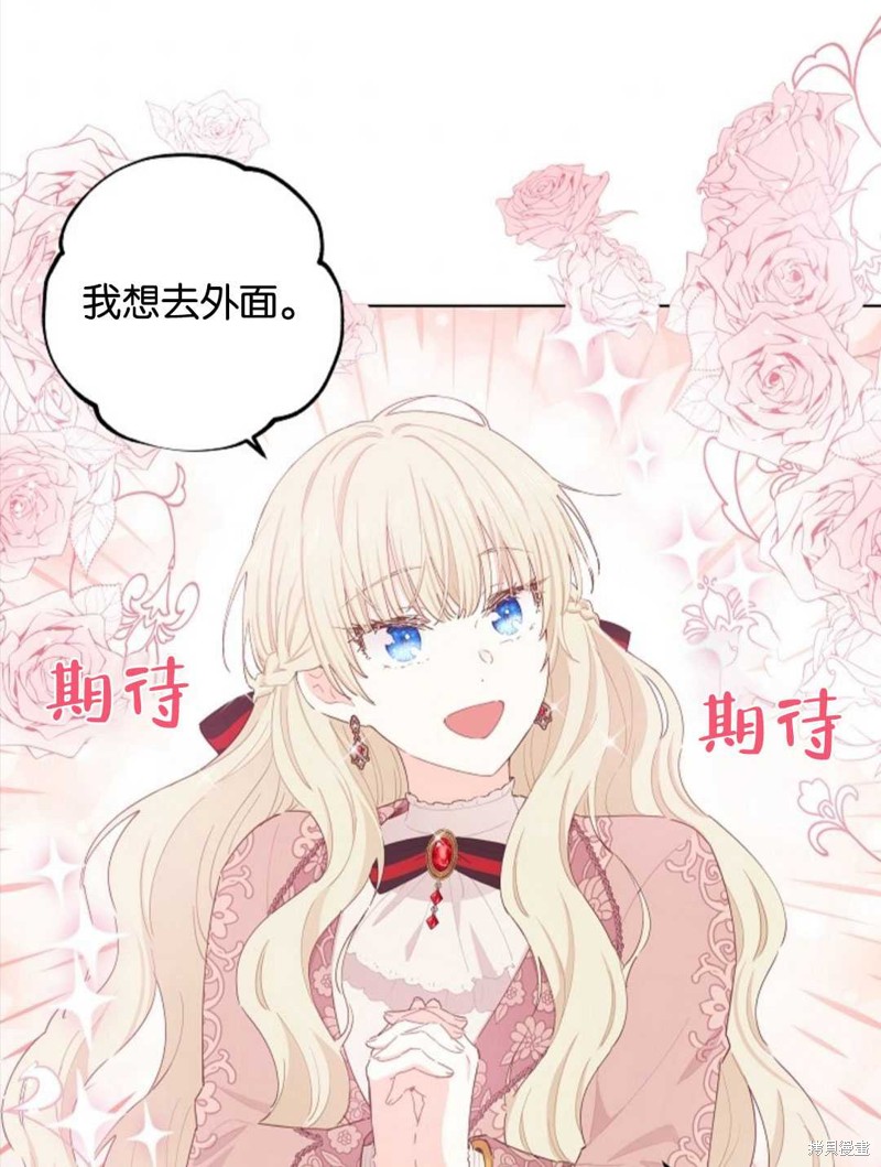 没有健康 第36话 第1页