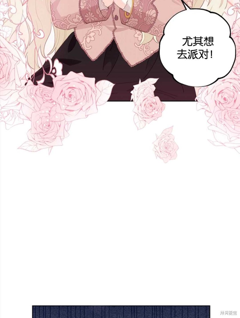 没有健康 第36话 第2页