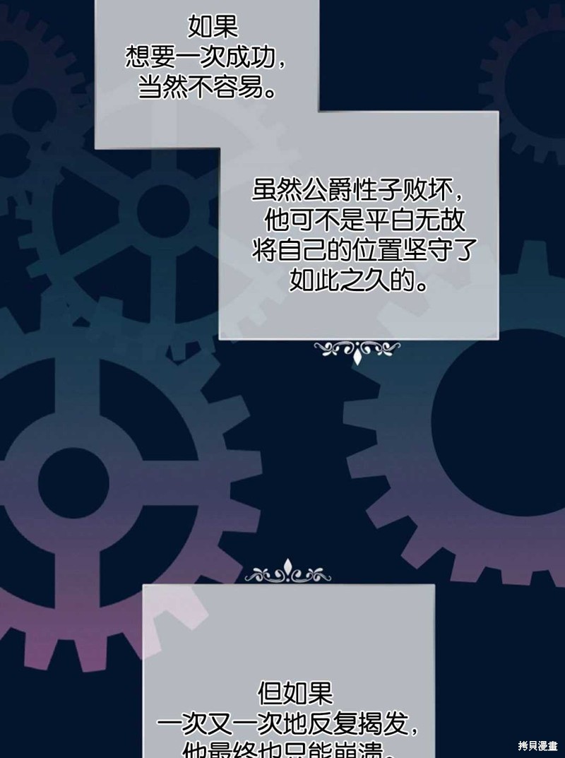 没有健康 第36话 第13页