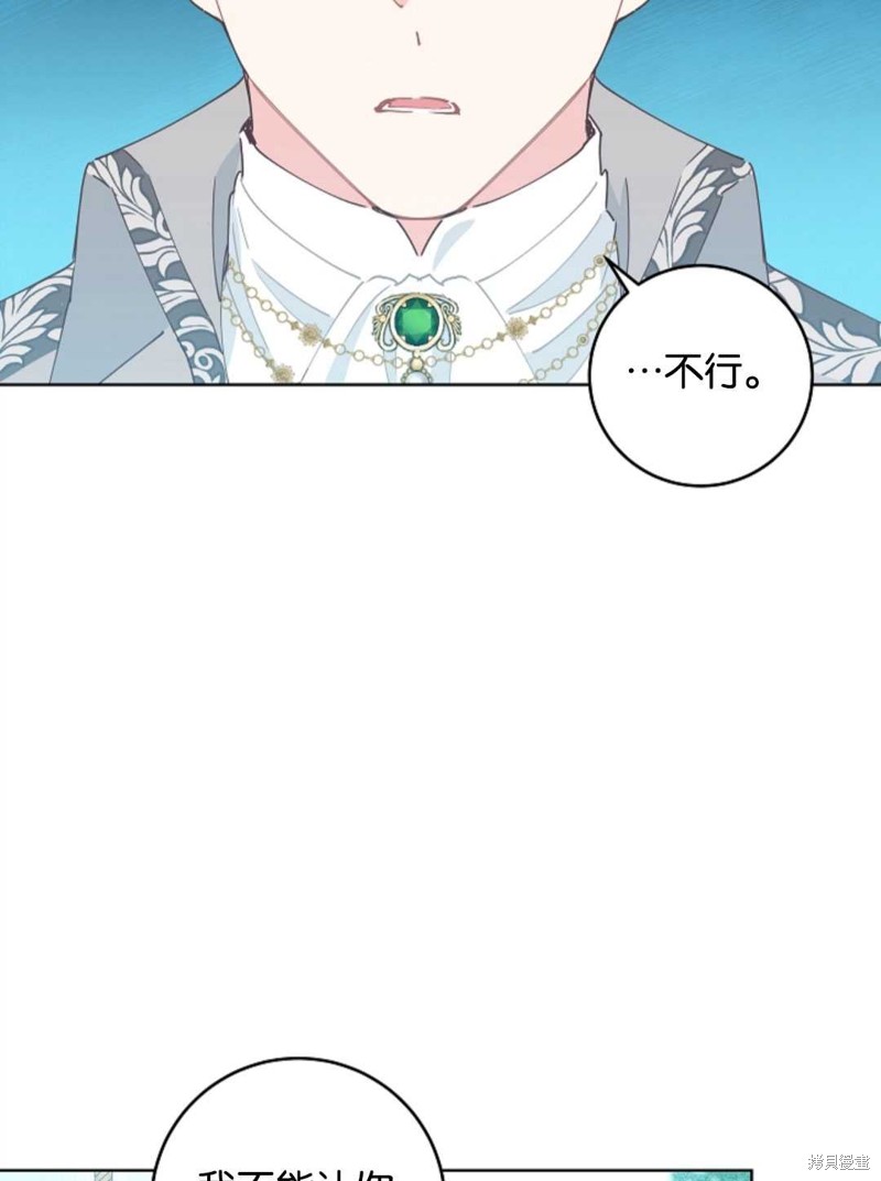 没有健康 第36话 第15页