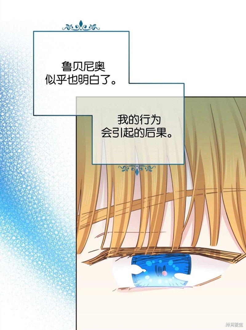 没有健康 第36话 第17页