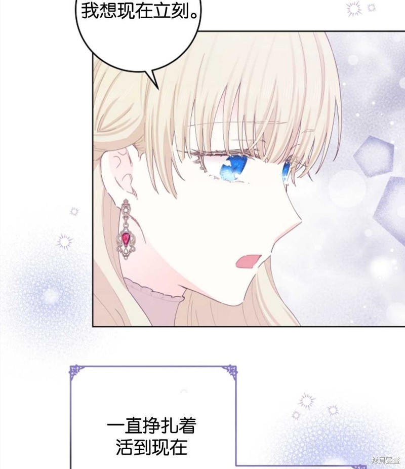 没有健康 第36话 第29页