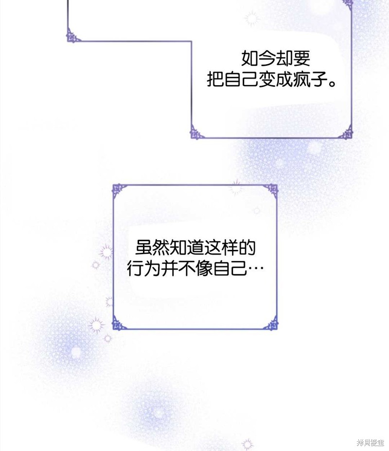 没有健康 第36话 第30页