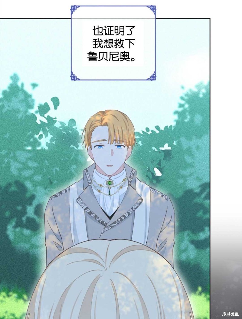 没有健康 第36话 第31页