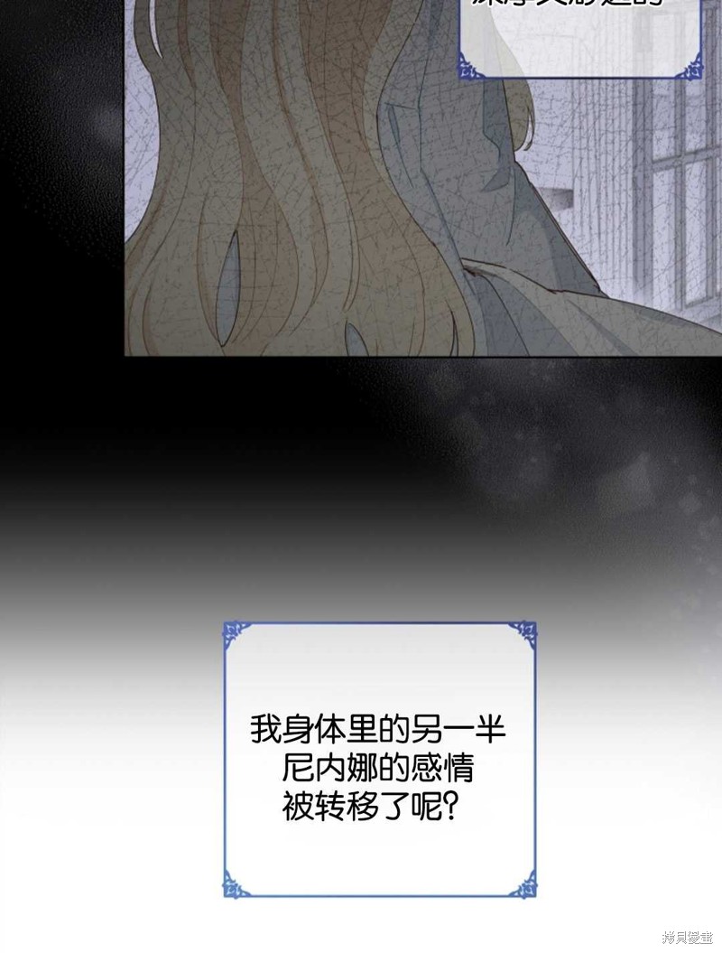 没有健康 第36话 第33页