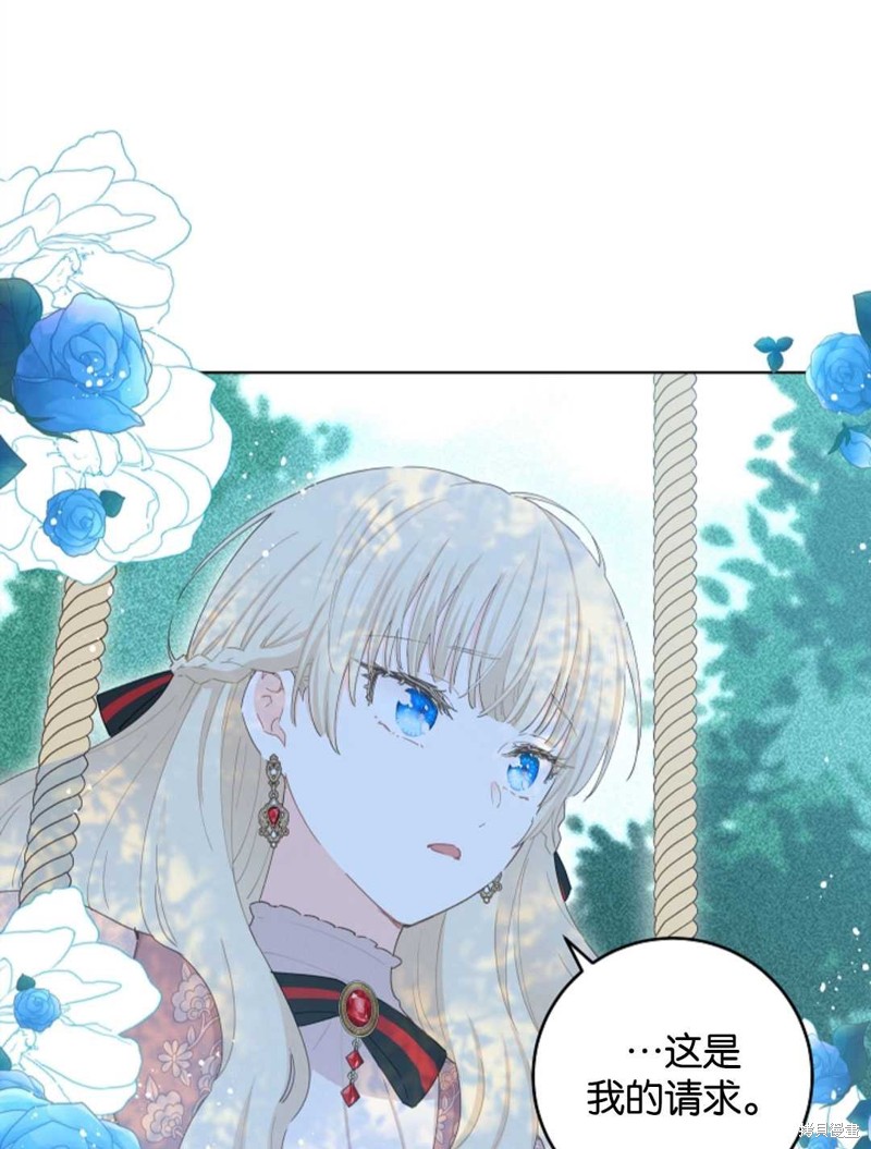 没有健康 第36话 第34页