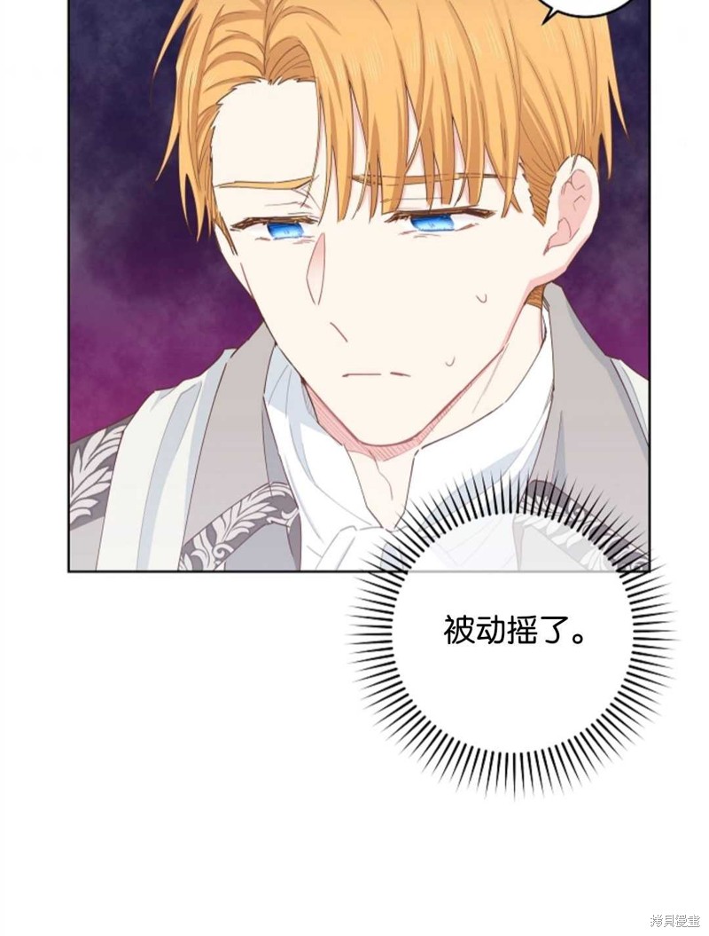没有健康 第36话 第37页