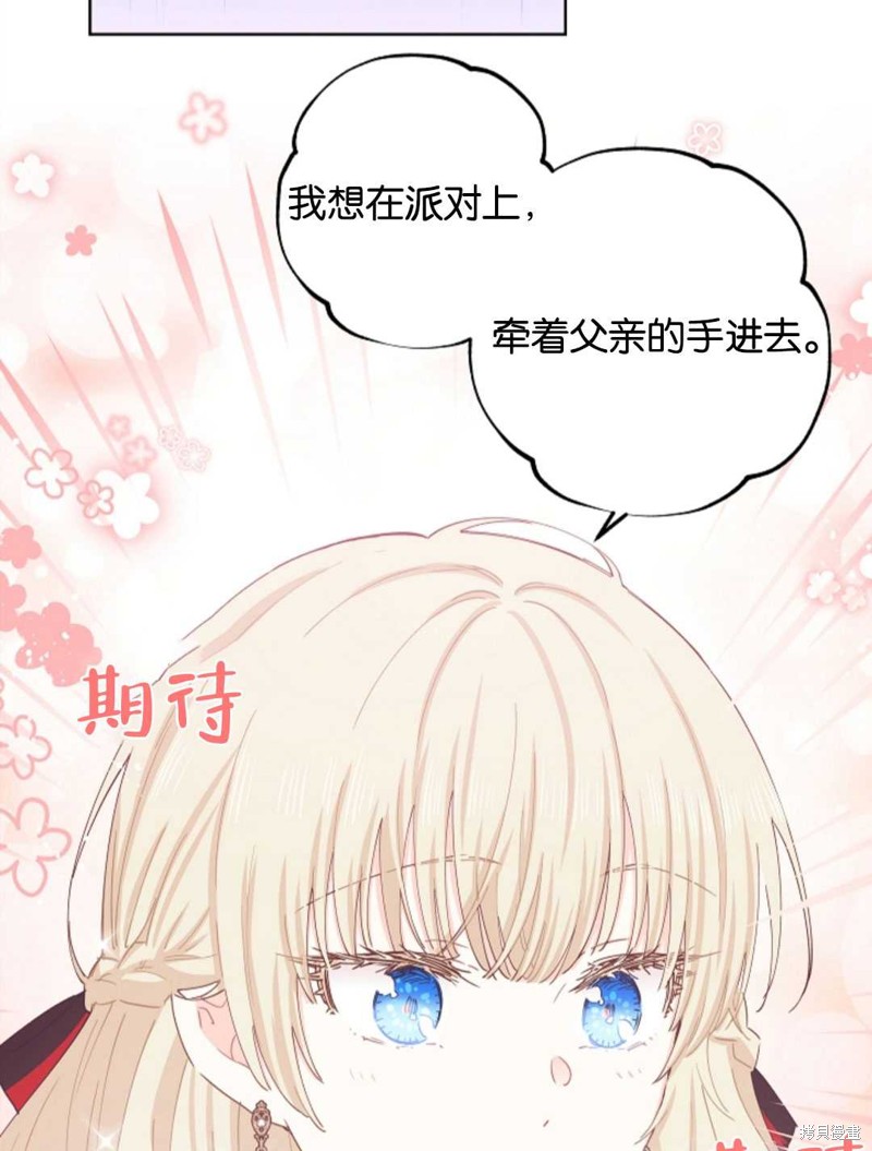 没有健康 第36话 第39页