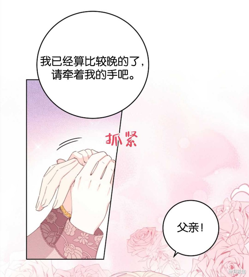没有健康 第36话 第45页