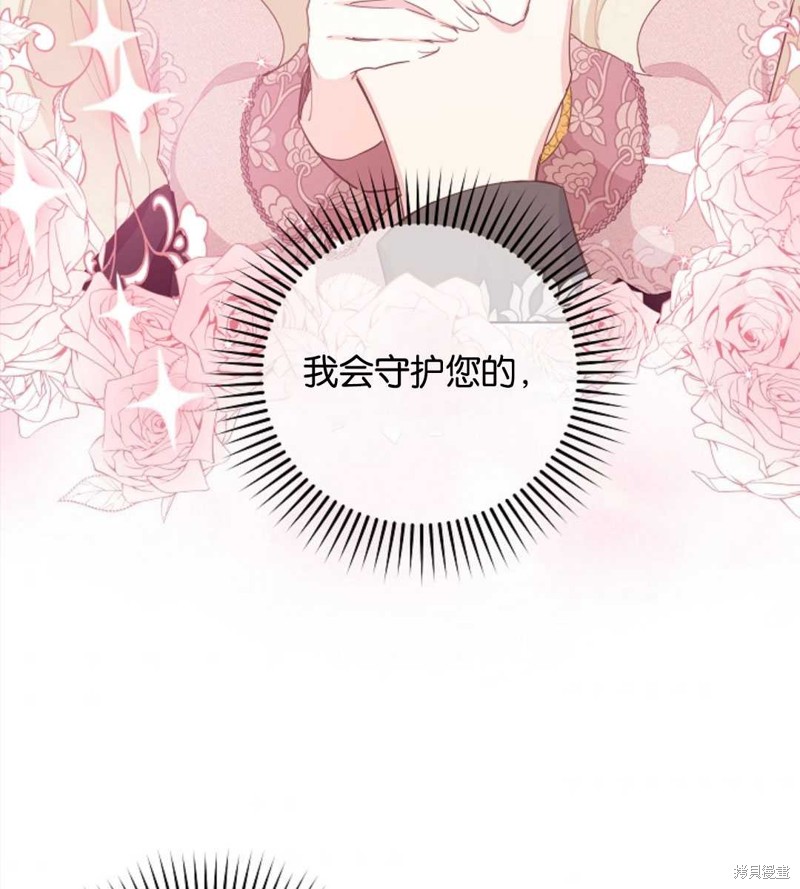 没有健康 第36话 第47页
