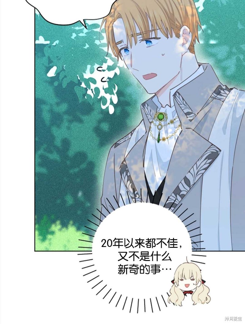 没有健康 第36话 第6页