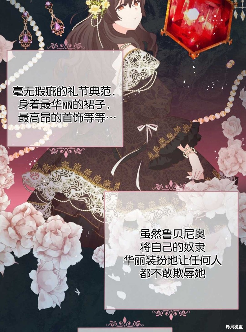 没有健康 第36话 第52页