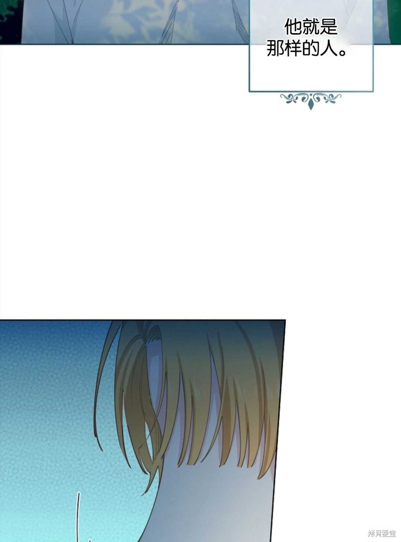 没有健康 第36话 第54页