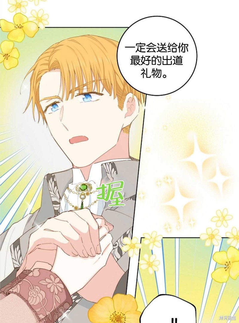 没有健康 第36话 第57页