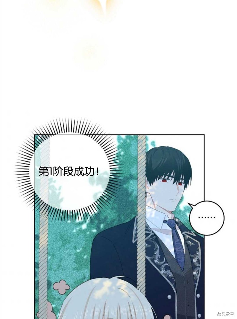 没有健康 第36话 第59页