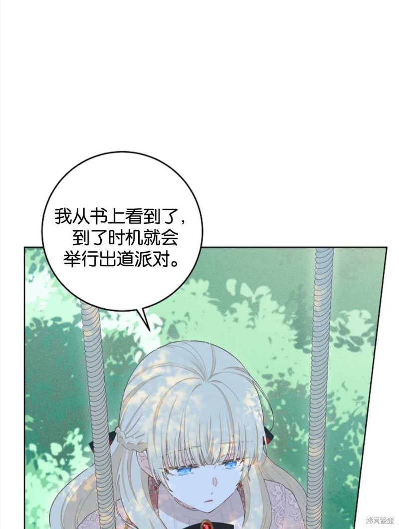 没有健康 第36话 第7页