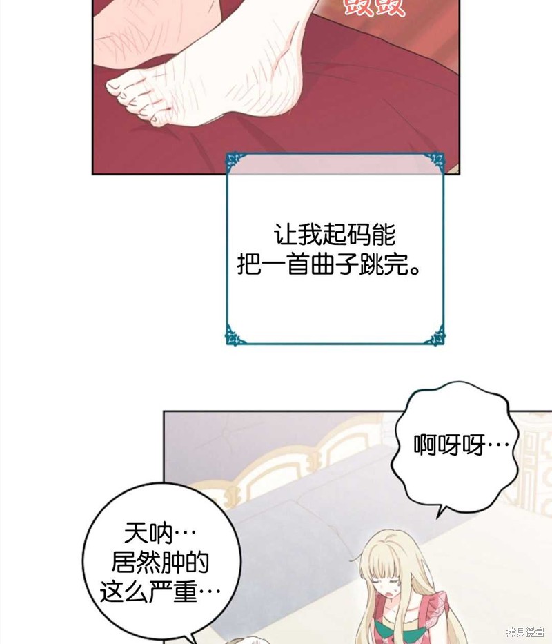 没有健康 第36话 第65页