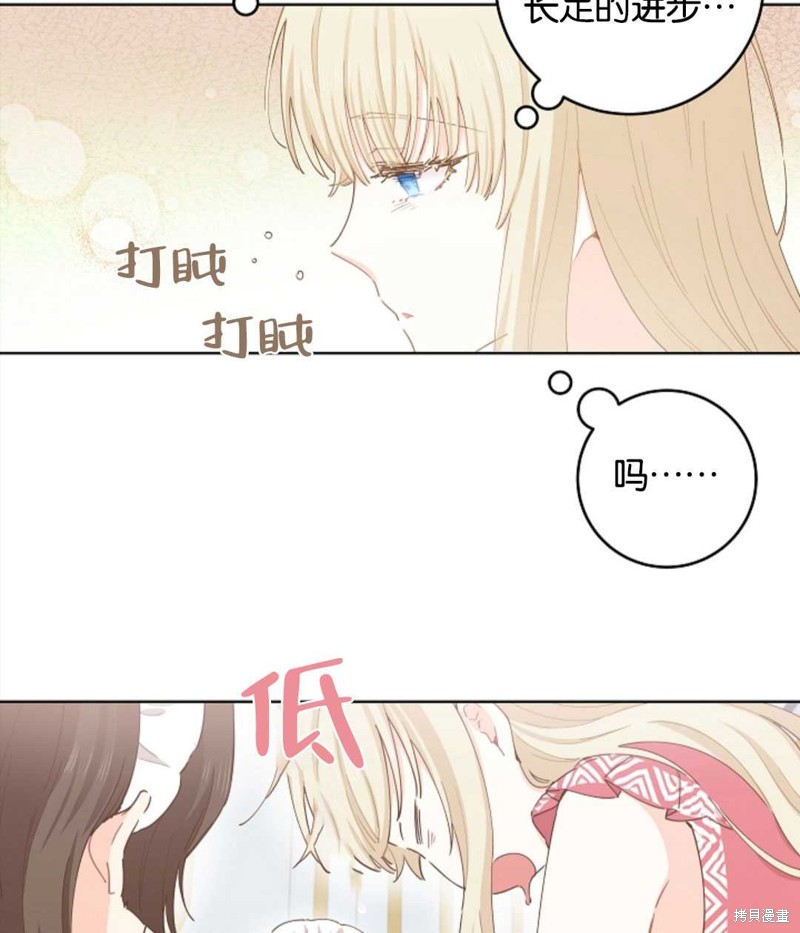 没有健康 第36话 第67页