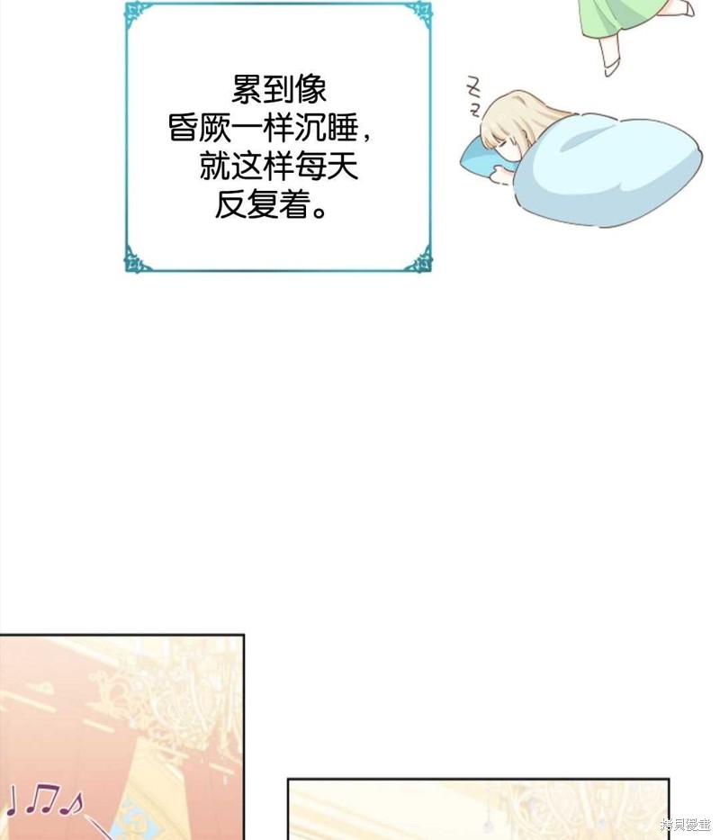 没有健康 第36话 第69页