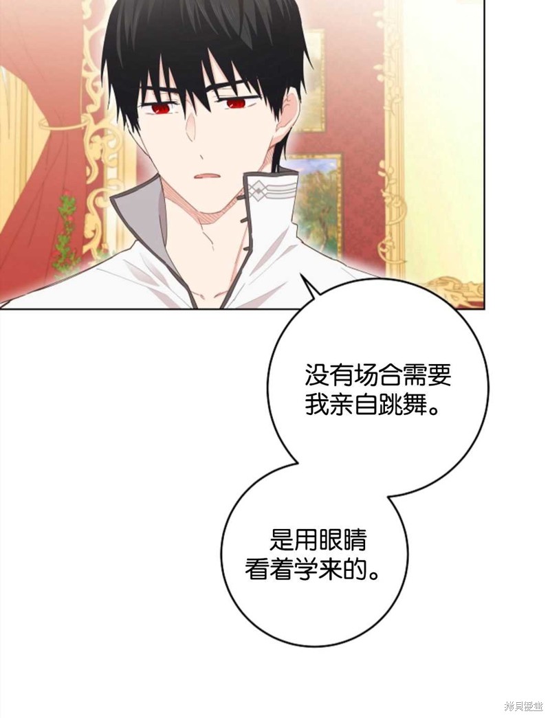 没有健康 第36话 第80页